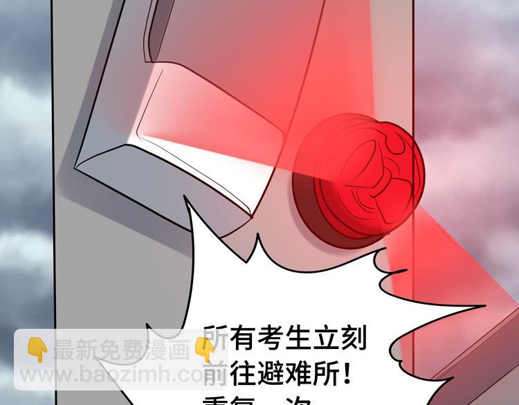 🍟末日转职 第十三话：疑似“尸王”之力？ 第28页