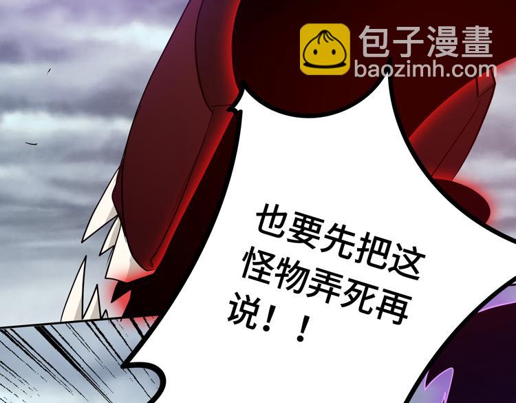 🍟末日转职 第十三话：疑似“尸王”之力？ 第33页