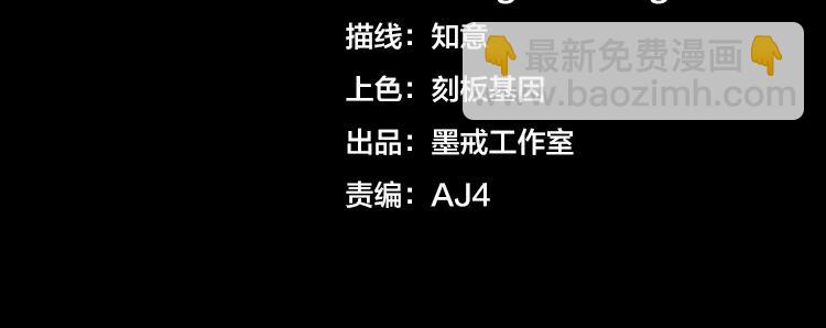 🍟末日转职 第十三话：疑似“尸王”之力？ 第4页