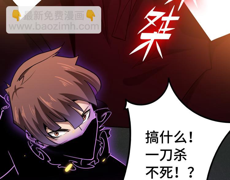 🍟末日转职 第十三话：疑似“尸王”之力？ 第40页