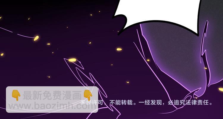 🍟末日转职 第十三话：疑似“尸王”之力？ 第41页