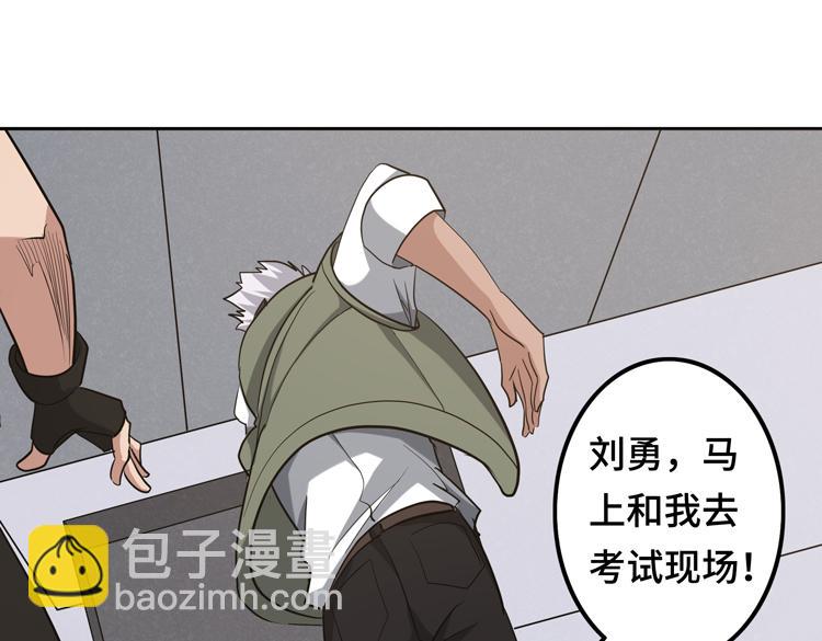 🍟末日转职 第十三话：疑似“尸王”之力？ 第5页