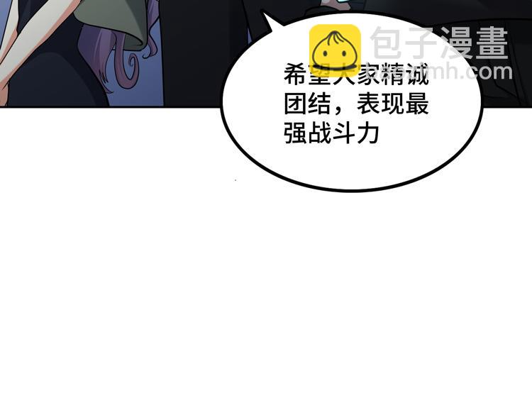 🍟末日转职 第十五话：恶战尸王 第10页