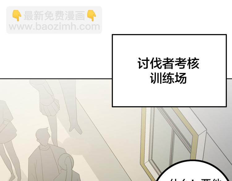 🍟末日转职 第十五话：恶战尸王 第11页