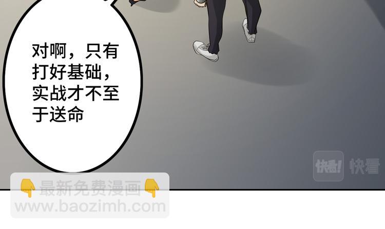 🍟末日转职 第十五话：恶战尸王 第13页
