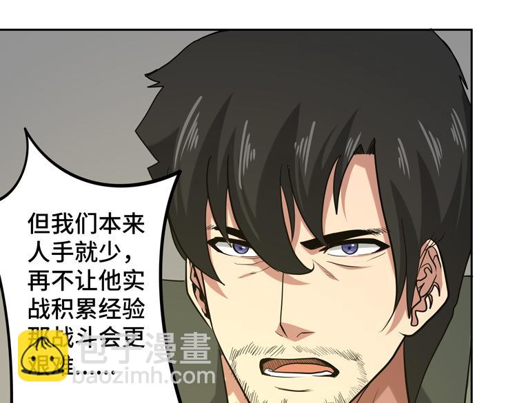 🍟末日转职 第十五话：恶战尸王 第14页