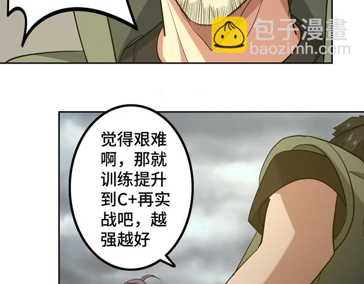 🍟末日转职 第十五话：恶战尸王 第15页