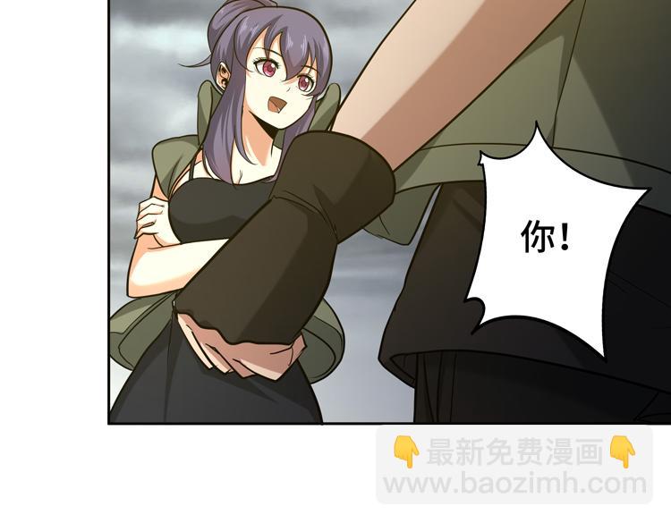 🍟末日转职 第十五话：恶战尸王 第16页