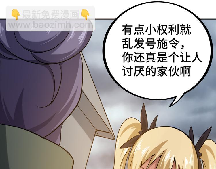🍟末日转职 第十五话：恶战尸王 第17页