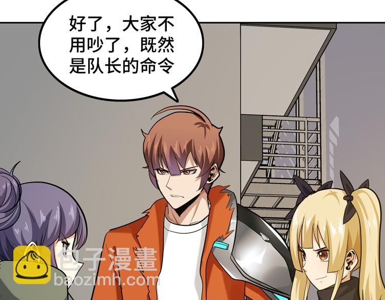🍟末日转职 第十五话：恶战尸王 第19页