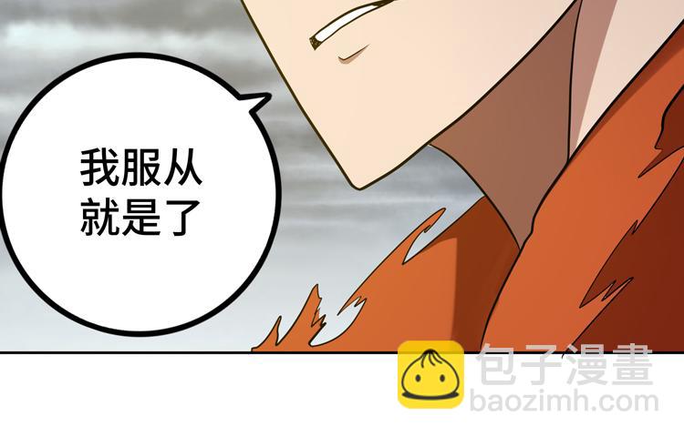 🍟末日转职 第十五话：恶战尸王 第22页