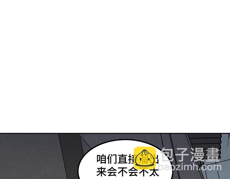 🍟末日转职 第十五话：恶战尸王 第27页