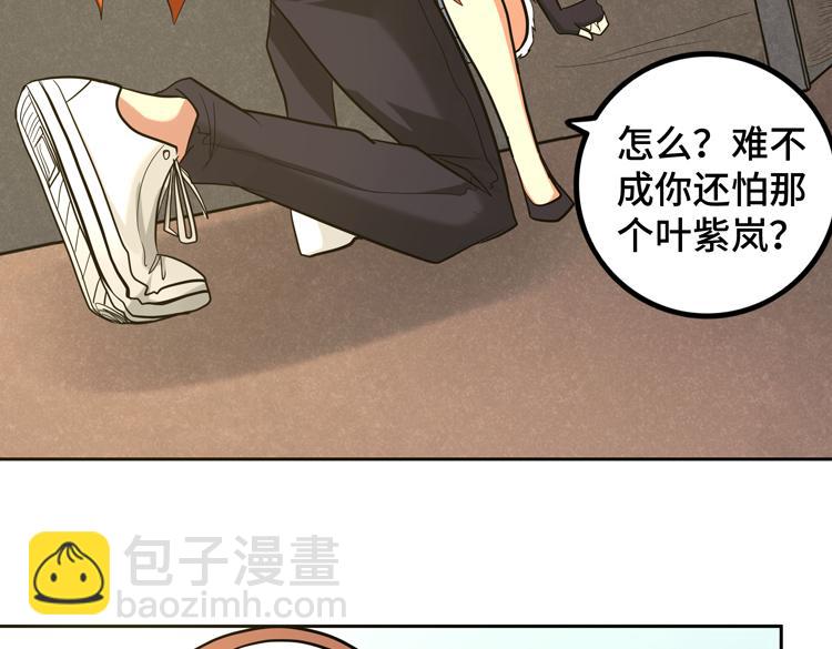 🍟末日转职 第十五话：恶战尸王 第29页