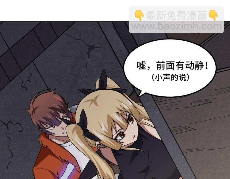 🍟末日转职 第十五话：恶战尸王 第34页