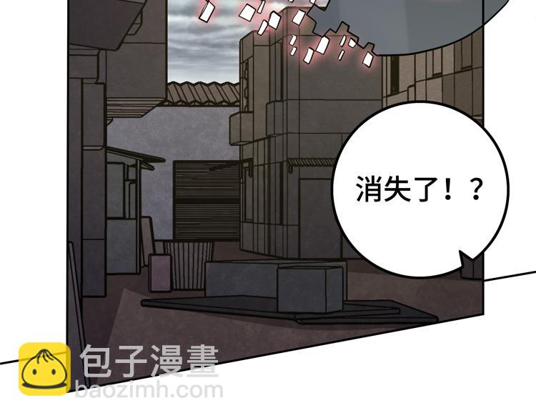 🍟末日转职 第十五话：恶战尸王 第44页