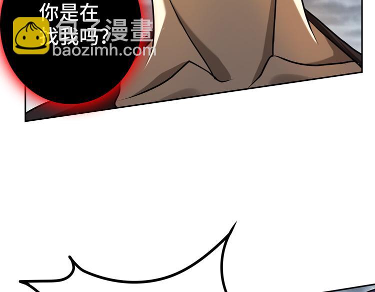 🍟末日转职 第十五话：恶战尸王 第49页