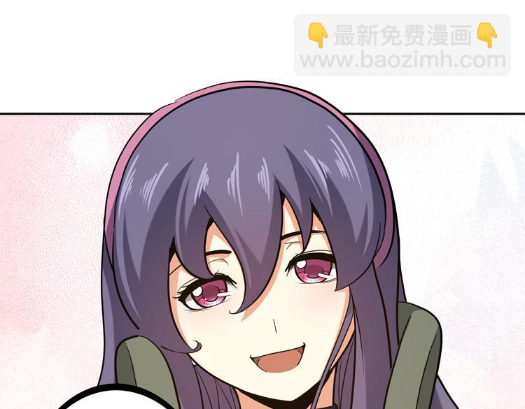 🍟末日转职 第十五话：恶战尸王 第5页