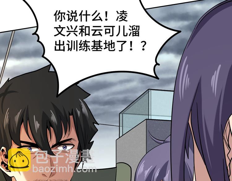 🍟末日转职 第十五话：恶战尸王 第50页