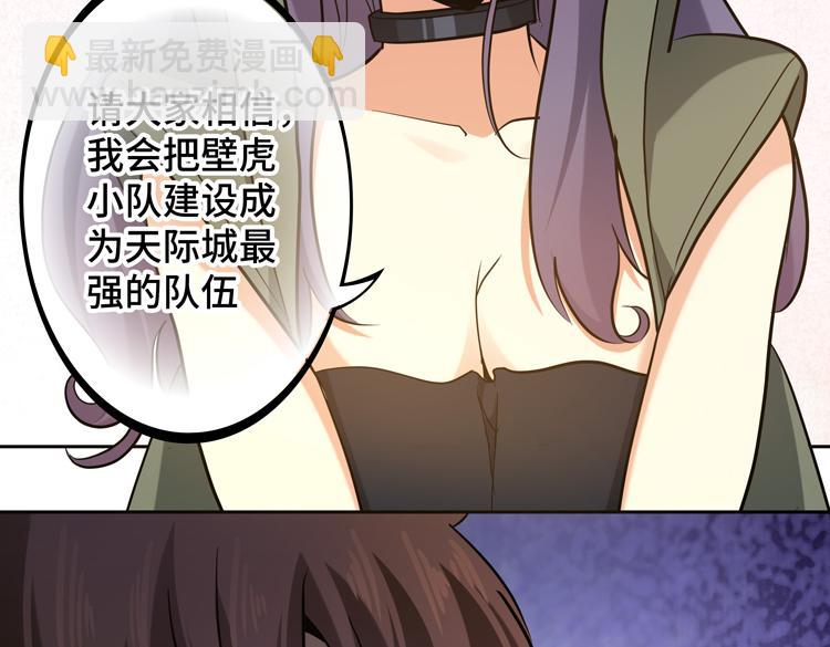 🍟末日转职 第十五话：恶战尸王 第6页