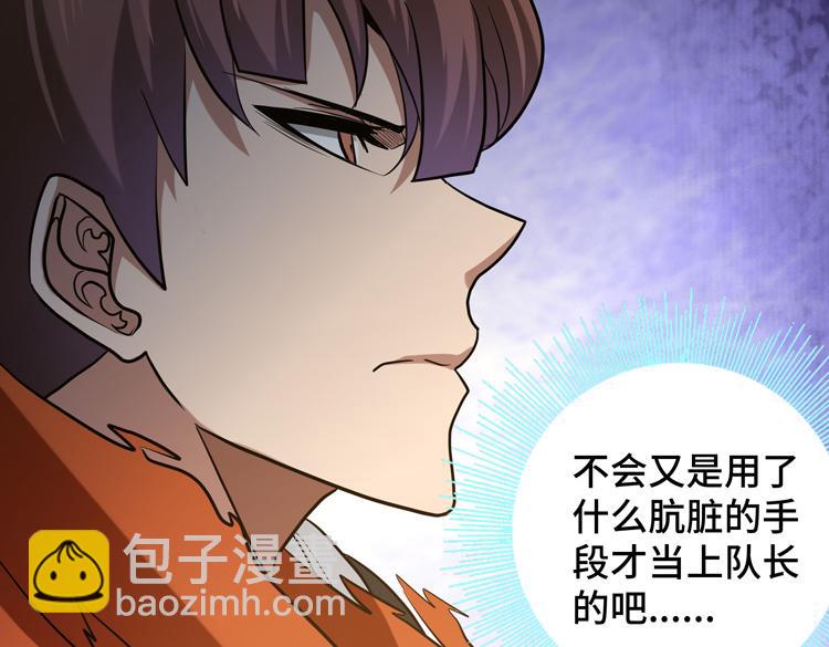 🍟末日转职 第十五话：恶战尸王 第7页