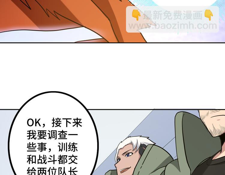 🍟末日转职 第十五话：恶战尸王 第8页