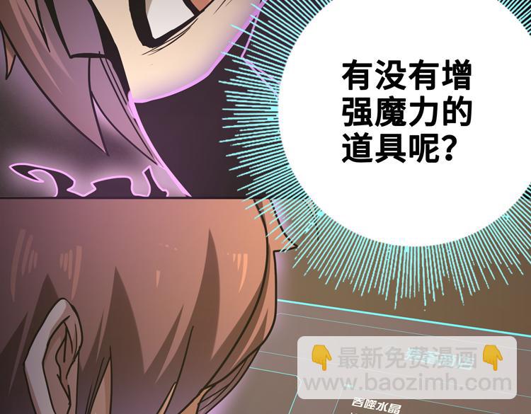🍟末日转职 第十七话  歼灭尸王 第11页