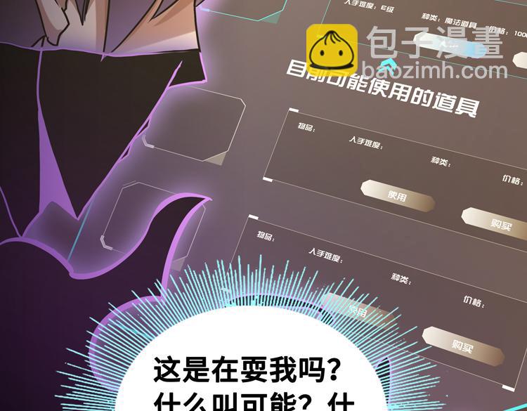🍟末日转职 第十七话  歼灭尸王 第12页