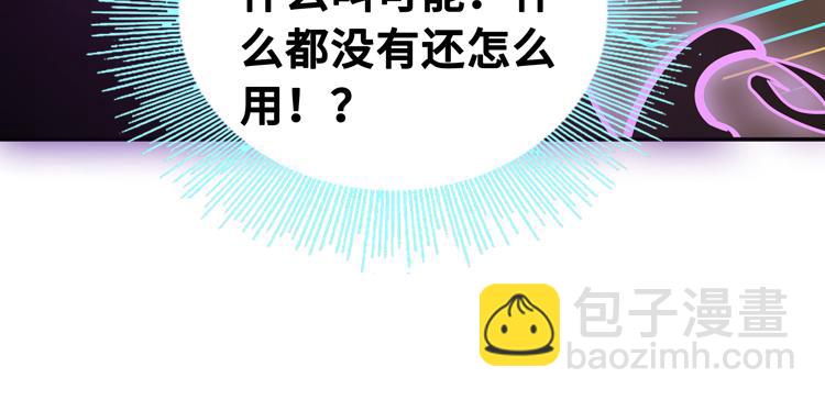 🍟末日转职 第十七话  歼灭尸王 第13页