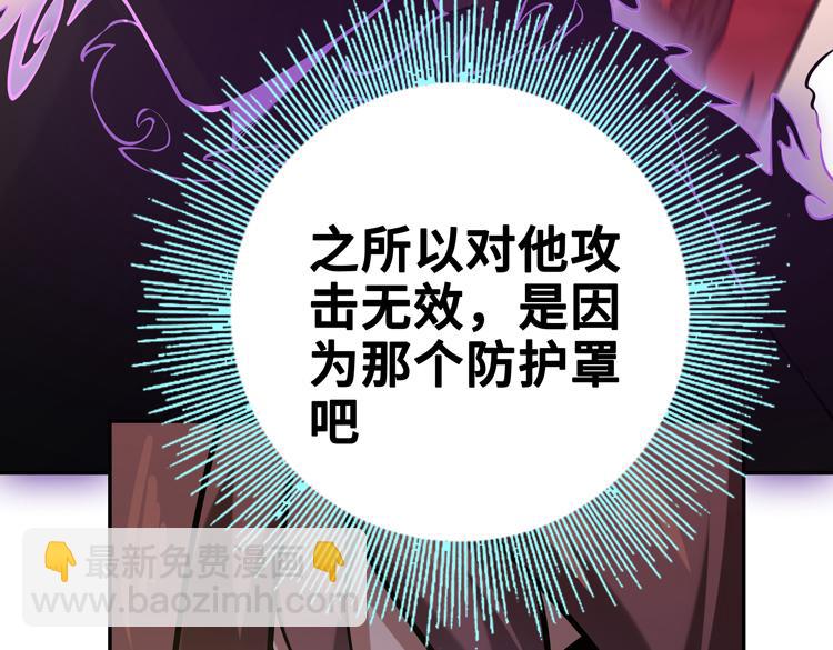 🍟末日转职 第十七话  歼灭尸王 第15页