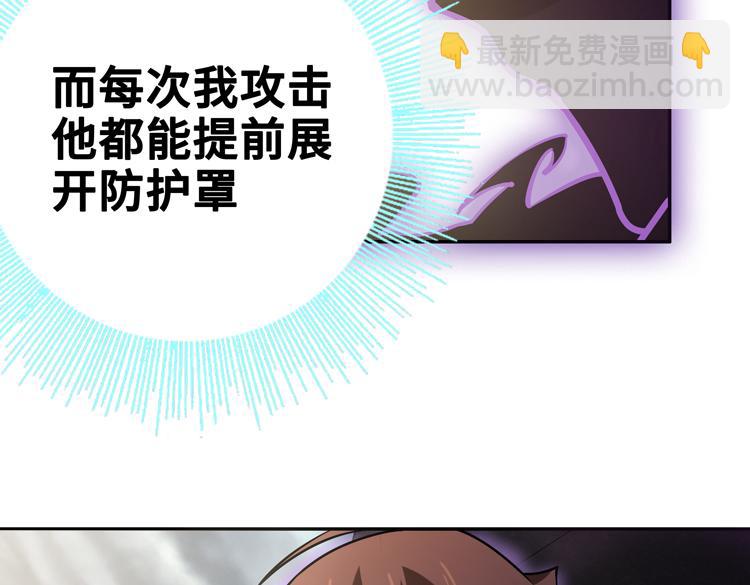 🍟末日转职 第十七话  歼灭尸王 第17页