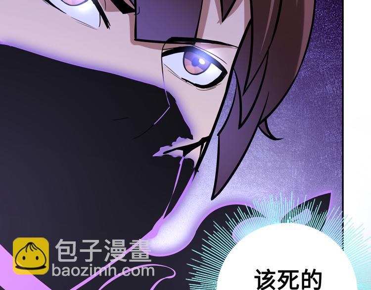 🍟末日转职 第十七话  歼灭尸王 第30页