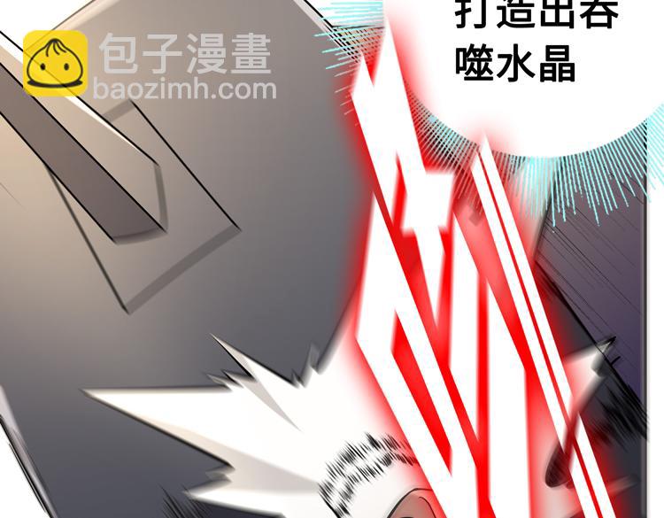 🍟末日转职 第十七话  歼灭尸王 第44页