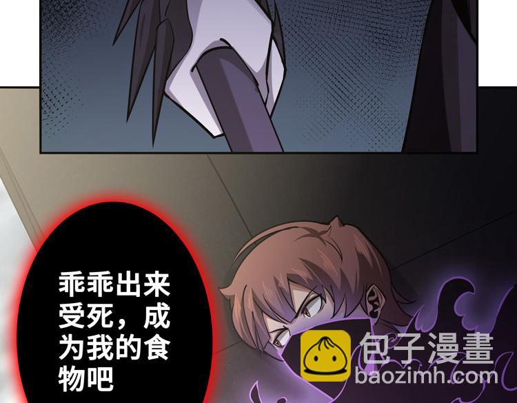 🍟末日转职 第十七话  歼灭尸王 第6页