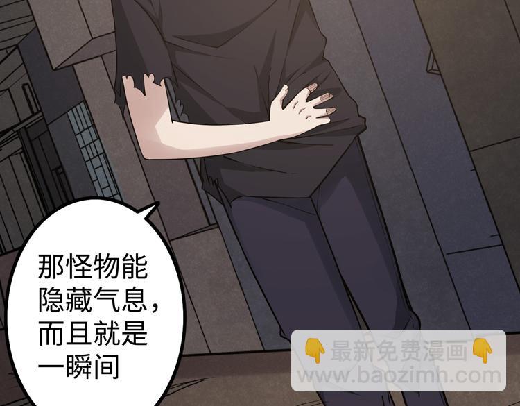 🍟末日转职 第十九话  比尸王更恐怖的存在 第13页