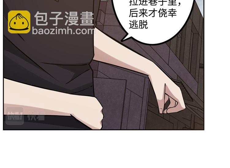 🍟末日转职 第十九话  比尸王更恐怖的存在 第15页