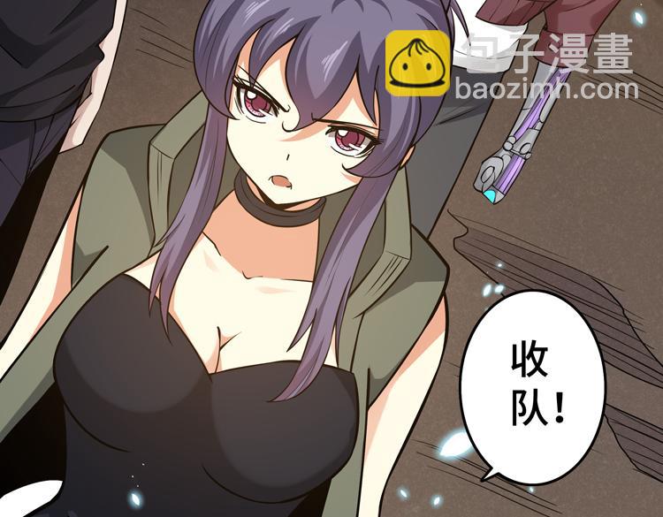 🍟末日转职 第十九话  比尸王更恐怖的存在 第17页