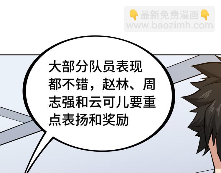 🍟末日转职 第十九话  比尸王更恐怖的存在 第23页