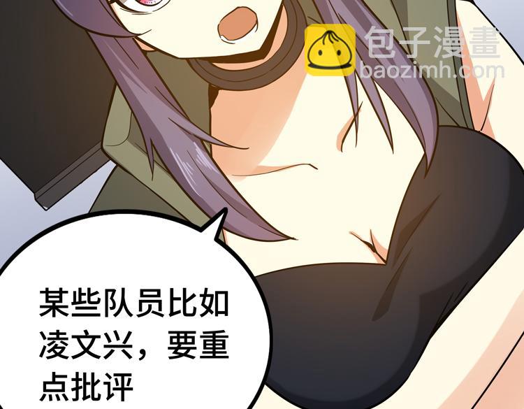 🍟末日转职 第十九话  比尸王更恐怖的存在 第26页