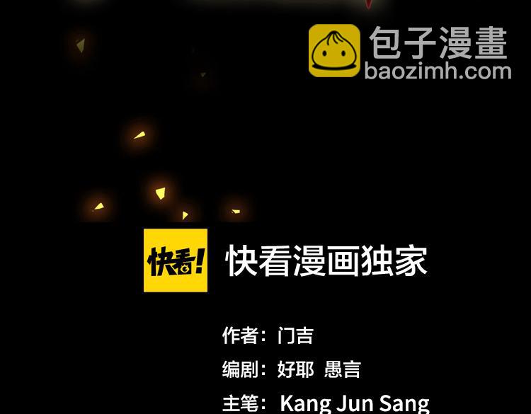 🍟末日转职 第十九话  比尸王更恐怖的存在 第3页