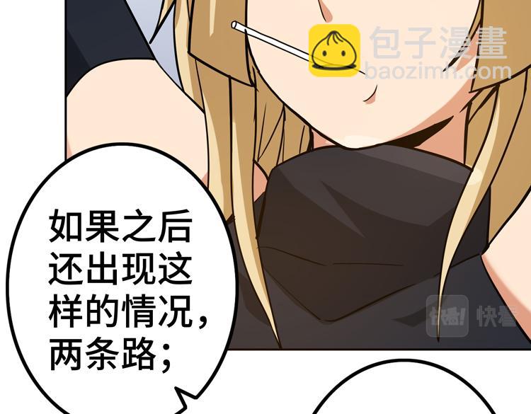 🍟末日转职 第十九话  比尸王更恐怖的存在 第30页