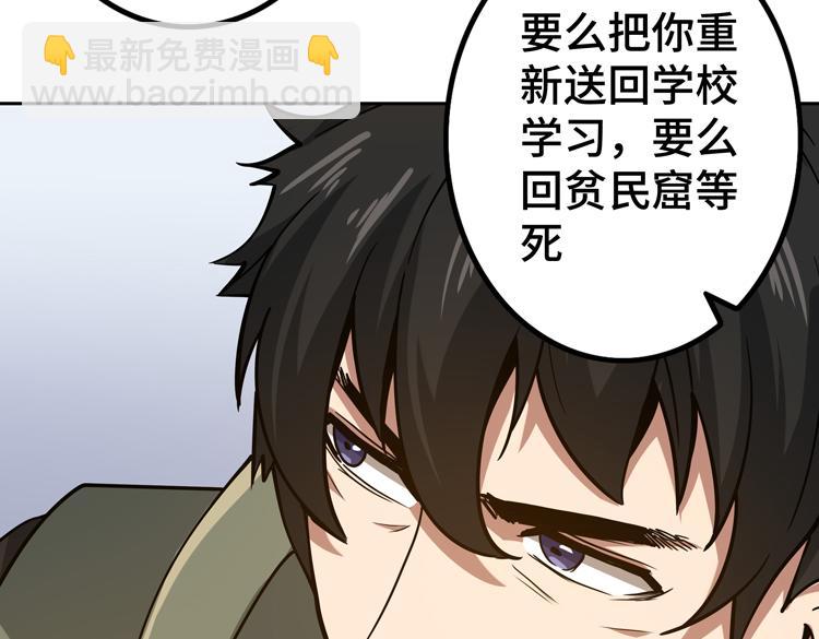 🍟末日转职 第十九话  比尸王更恐怖的存在 第31页