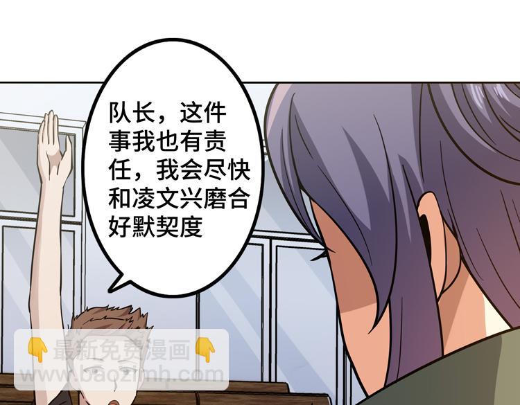 🍟末日转职 第十九话  比尸王更恐怖的存在 第33页