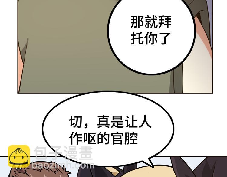 🍟末日转职 第十九话  比尸王更恐怖的存在 第36页