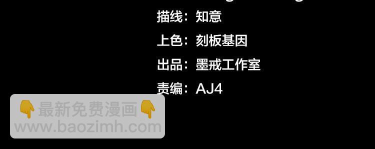 🍟末日转职 第十九话  比尸王更恐怖的存在 第4页