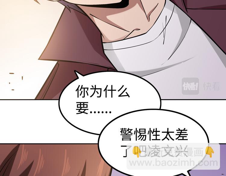 🍟末日转职 第十九话  比尸王更恐怖的存在 第6页