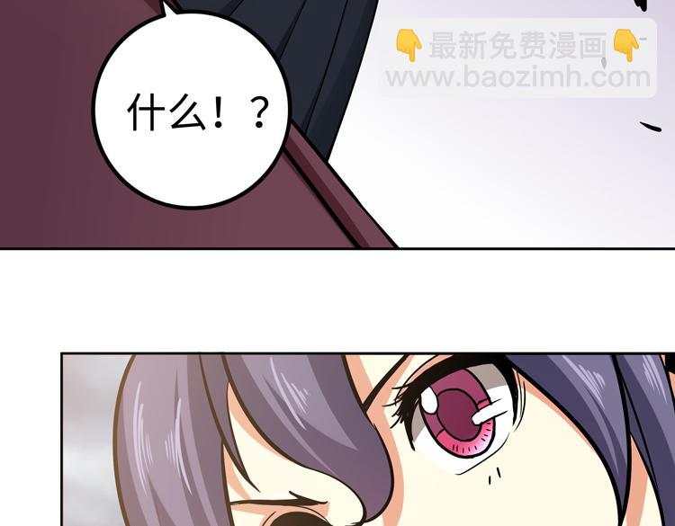 🍟末日转职 第十九话  比尸王更恐怖的存在 第8页