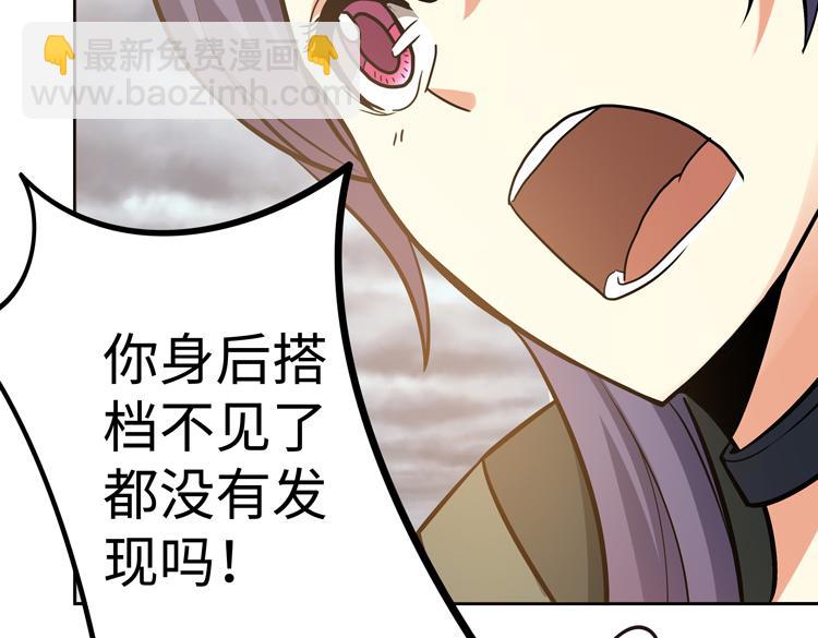 🍟末日转职 第十九话  比尸王更恐怖的存在 第9页