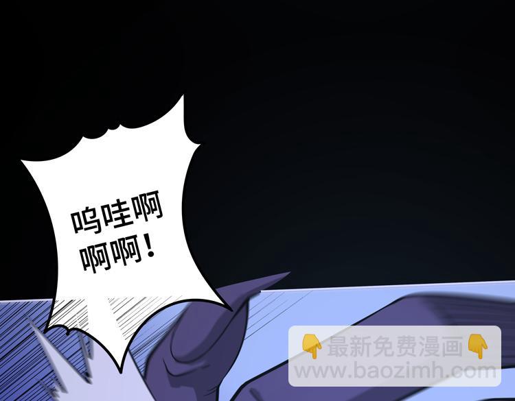 🍟末日转职 第二十一话 消灭巨兽的关键因素 第17页