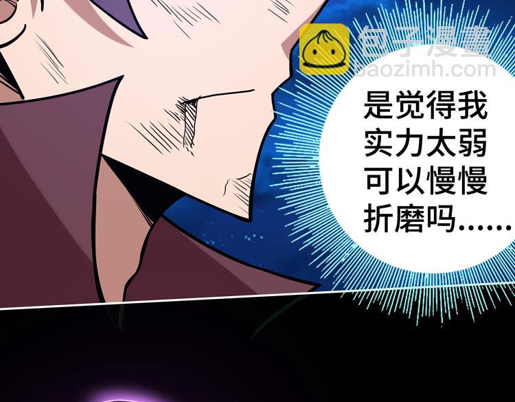 🍟末日转职 第二十一话 消灭巨兽的关键因素 第28页