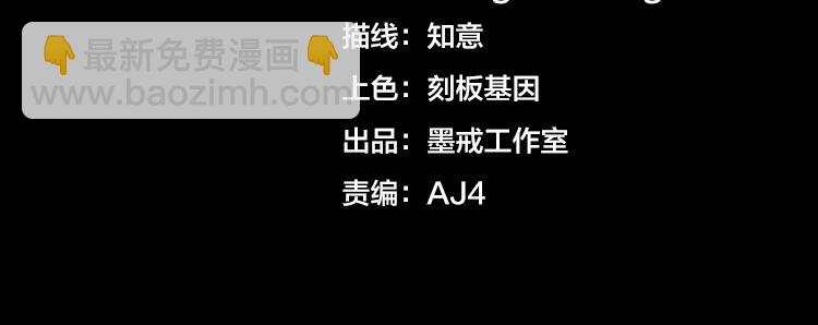 🍟末日转职 第二十一话 消灭巨兽的关键因素 第4页